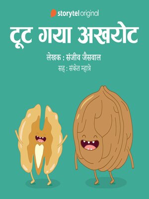 cover image of Toot Gaya Akhroot